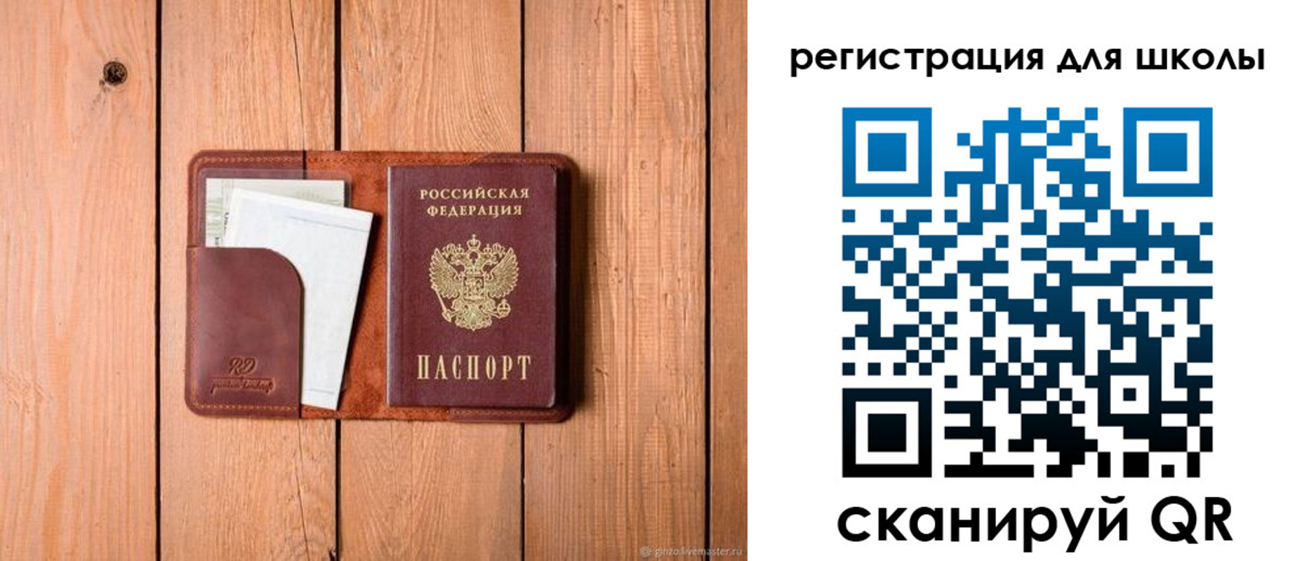прописка регистрация в Волоколамске