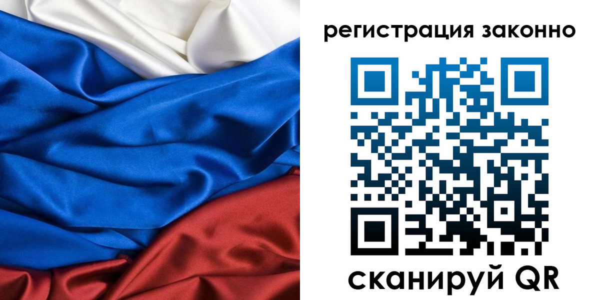 прописка регистрация в Волоколамске